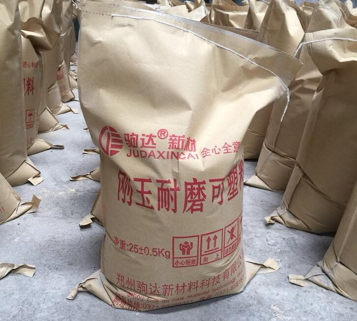 剛玉耐磨可塑料