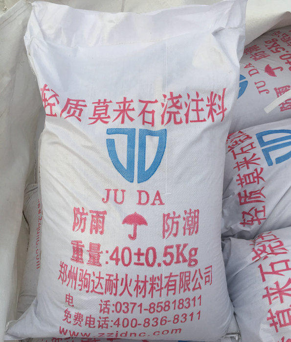 輕質莫來石澆注料