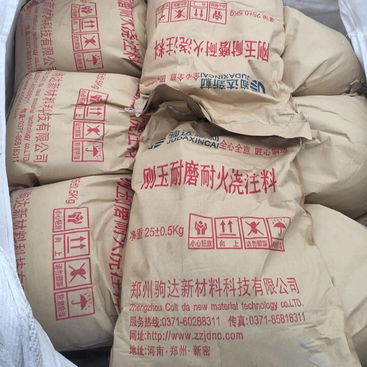 剛玉耐火澆注料