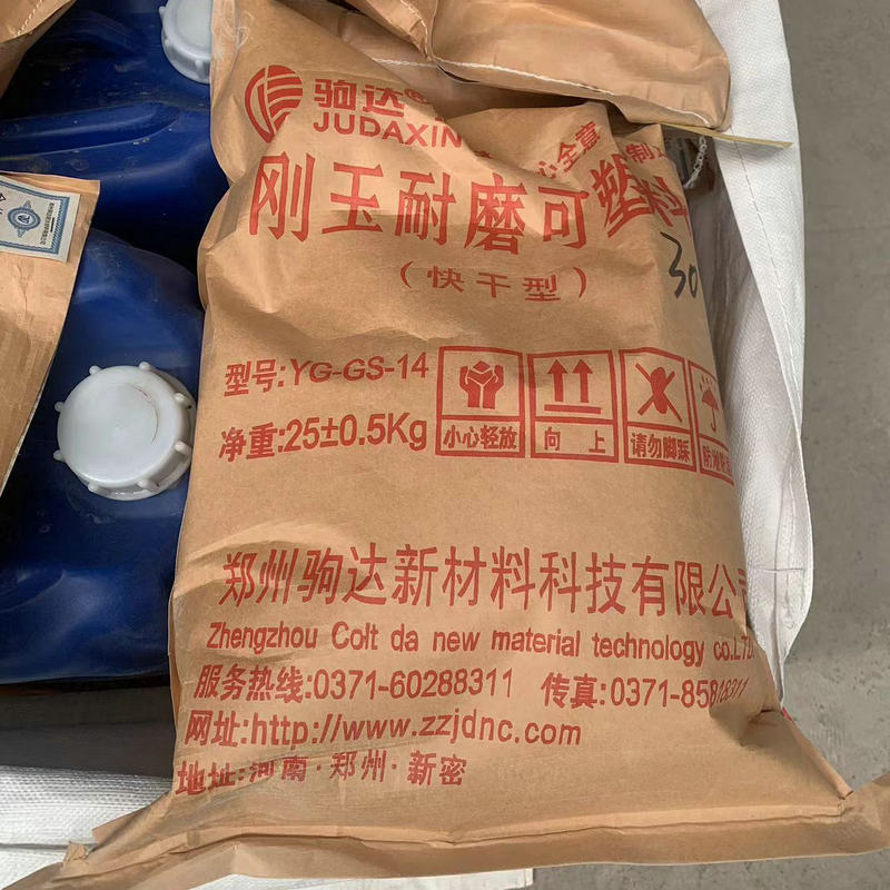 剛玉耐磨可塑料